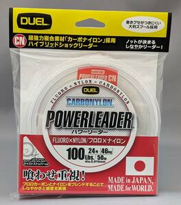 即決!!デュエル★パワーリーダー CN 100LBS 50m★新品 DUEL POWER LEADER カーボナイロン