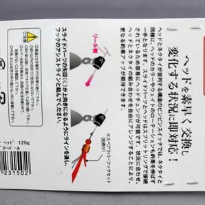 即決!!ジャッカル★TGビンビン スイッチヘッド 120g グローパール★新品 Jackall タングステンの画像3