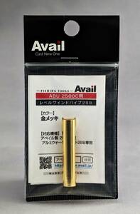 即決!!アベイル★ABU 2500C用 レベルワインドパイプ2BB 金メッキ★新品 渓流ベイト フィネス アブ Avai 2500CDL