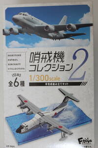 ◆エフトイズ　1/300半完成組み立てキット 川崎P3C対潜哨戒機 海上自衛隊初期塗装