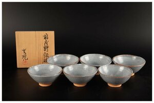 [URA]藤原史暁 造/鼠志野飯碗6客/共箱/5-2-220 (検索)骨董/抹茶碗/湯呑/茶器/鉢/菓子器/茶碗/美濃焼/数茶碗