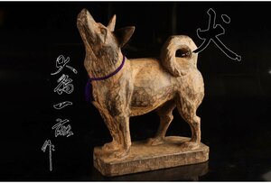 [URA]井波彫刻家 大島一畝 作/一刀彫『犬』/共箱/A13/4-s12-185　(検索)骨董/木彫/木彫り/彫刻/置物/オブジェ/人形