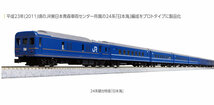 KATO 10-881 24系寝台特急「日本海」 6両基本セット_画像2