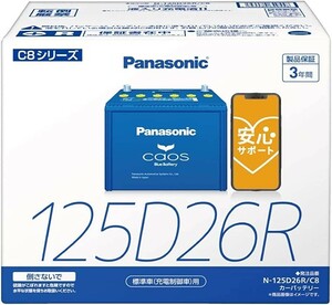 送料込み２００００円！更に１９５００円に値引き可能！落札前にお問い合わせ下さい！カオス125D26R 125D26RC8 125D26R/C8 安心サポート付