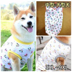 犬服 ペット服 中型犬 大型犬 春夏秋 リブタンクトップ :3XL〜9XL