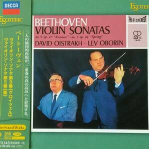 ESOTERIC SACD ベートーヴェン ヴァイオリン・ソナタ第5・9番 オイストラフ/オボーリン エソテリック  の画像1