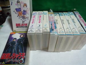 VHS　逮捕しちゃうぞ　アニメバージョン　１１巻セット