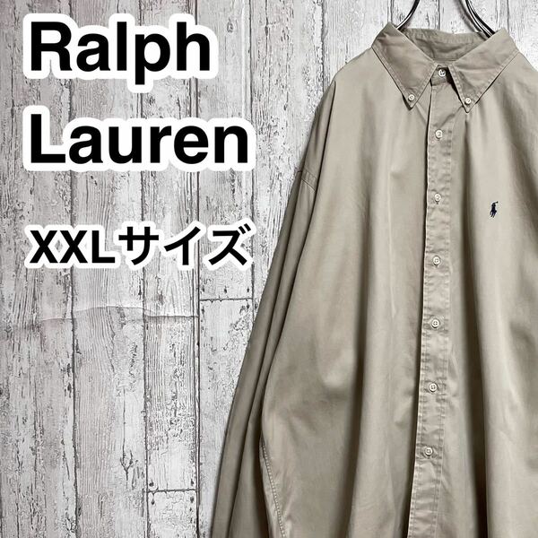 【人気カラー】Ralph Lauren ラルフローレン 長袖 ボタンダウンシャツ BDシャツ ビックサイズ XXLサイズ ベージュ 刺繍ポニー 24-16
