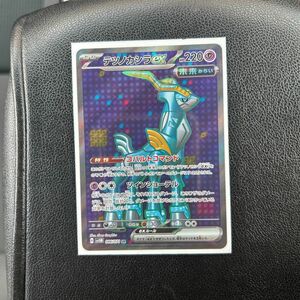 テツノカシラex ポケモンカード SR