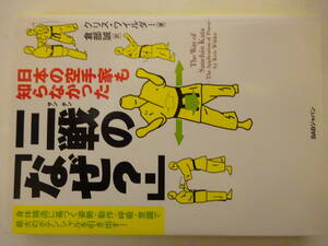  Gou .. karate road [ three war. why?]2012 year Chris *u il da-( work )*. part .( translation ) BAB Japan cover karate * Tang hand * Okinawa old budo 