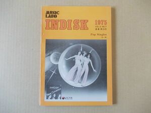 X025　即決　MUSIC LABO INDISK　EPシングルレコード総合カタログ　1975年12月　通巻25号　昭和50年　ミュージック・ラボ