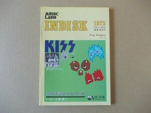 X023　即決　MUSIC LABO INDISK　EPシングルレコード総合カタログ　1975年10月　通巻23号　昭和50年　ミュージック・ラボ