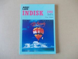 X070　即決　MUSIC LABO INDISK　LPレコード総合カタログ　1981年6月　通巻70号　昭和56年　ミュージック・ラボ