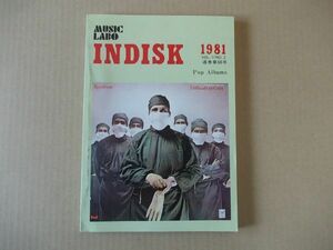 X068　即決　MUSIC LABO INDISK　LPレコード総合カタログ　1981年3月　通巻68号　昭和56年　ミュージック・ラボ
