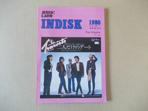 X059　即決　MUSIC LABO INDISK　EPシングルレコード総合カタログ　1980年2月　通巻59号　昭和55年　ミュージック・ラボ