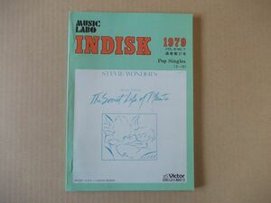 X057　即決　MUSIC LABO INDISK　EPシングルレコード総合カタログ　1979年11月　通巻57号　昭和54年　ミュージック・ラボ