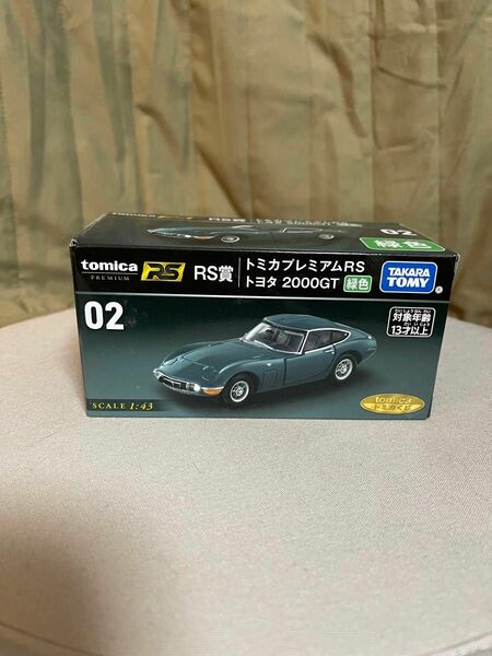 1番くじ　トミカプレミアム　RS賞　02 トヨタ2000GT 緑色　（N）