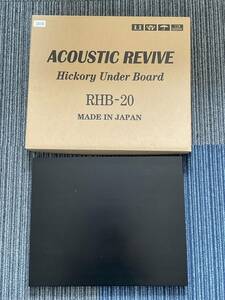 ACOUSTIC REVIVE　RHB-20　ヒッコリーボード　オーディオボード　used　その１　acoustic revive アコースティックリバイブ