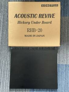ACOUSTIC REVIVE　RHB-20　ヒッコリーボード　オーディオボード　used　その２　acoustic revive アコースティックリバイブ