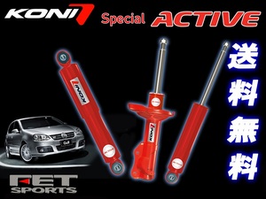KONI SpecialActive アウディ S4 B9 8W 8WCWGF 2016/5- Audi リア用 ショック2本 送料無料