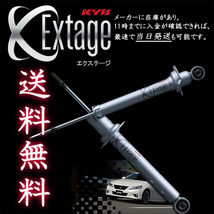 カヤバ エクステージキット ヴォクシー ZRR80G 2014/1～ 送料無料_画像2