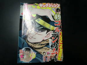 週刊ヤングジャンプ　2018/4/19　No.18　巻頭グラビア　小林愛香　巻末グラビア　原あや香