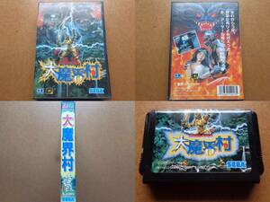 [動作品][メガドライブ用ソフト]『大魔界村』[セガ][SEGA][MEGA DRIVE][G-4013]