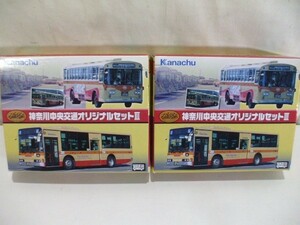 【元気堂】良品 トミーテック バスコレクション 神奈川中央交通オリジナルセットⅢ 神奈中バス 路線バス 鉄道模型 2点