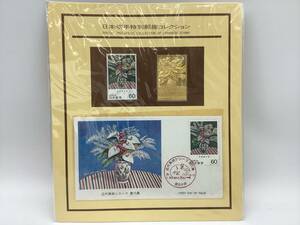 【313】日本切手特別郵趣コレクション 純金 張 切手 記念切手 昭和58年 切手シート 小型シート 日本郵便 近代美術シリーズ