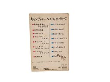 中古カセット キャンディーズ キャンディーレーベル 歌詞カード付 カセットテープ_画像2