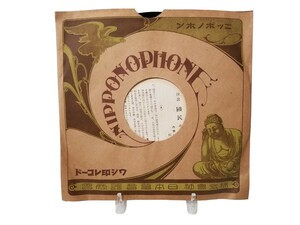 SPレコード 演説 国民二告グ AB 田中義一閣下 レコード SP盤