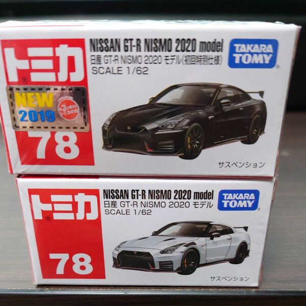 トミカ No78 NISSAN GT-R NISMO 2020モデルセット