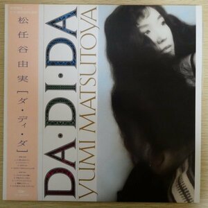 LP4319☆帯付「松任谷由実 / ダ・ディ・ダ / ETP-90365」