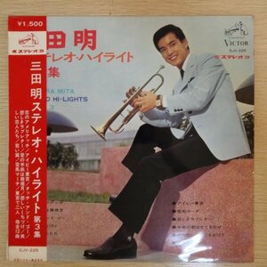 LP4382☆帯付「三田明 / ステレオ・ハイライト / SJV-225」