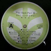 LP4431☆帯付「モモエ / プレイ・バック・パートⅢ / 3B-25007」山口百恵_画像4