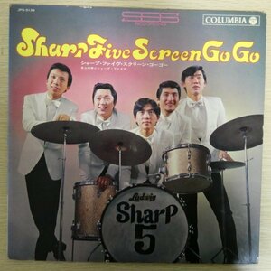 LP4437「井上宗孝とシャープ・ファイブ / シャープ・ファイヴ・スクリーン・ゴーゴー / JPS-5139」