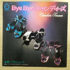 EP5719「パラシュート / Bye Bye キャンディーズ / C-84」