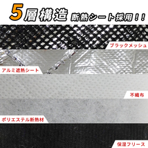 トヨタ ヤリスクロス 用 サンシェード 1台分 全窓用 6枚セット 車中泊グッズ キャンプ アウトドア 日よけ カーテン_画像7