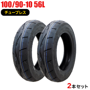 2本セット 100/90-10 新品タイヤ FRIENDWAY 308　バイクタイヤ オートバイ 100-90-10