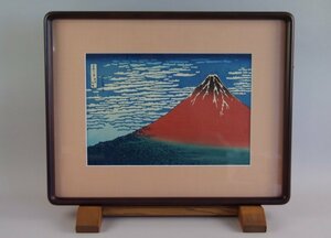 i44　木版画 富嶽三十六景 凱風快晴 赤富士 葛飾北斎 浮世絵 額装