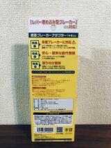 送料無料◆リンテック21 感震ブレーカーアダプター【簡易タイプ】YAMORI(ヤモリ) GV-SB1 新品_画像2