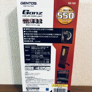 送料無料◆ジェントス GENTOS Ganz ハンディワークライトシリーズ GZ-122 充電式 550ルーメン 新品の画像2