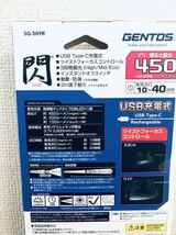 送料無料◆ジェントス GENTOS USB充電式 LEDフラッシュライト 閃 SG-509R 450ルーメン 新品_画像3