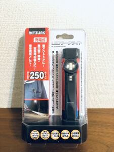 送料無料◆RETZ 充電式LEDワークライト 250ルーメン RL-036MWL250P 小型軽量 新品