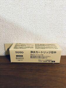 送料無料◆TOTO 浄水カートリッジ TH658S(1個入り) 新品