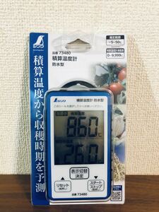送料無料◆シンワ測定 積算温度計 防水型 No.73480 新品