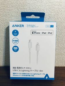 送料無料◆Anker 322 高耐久ナイロン USB-C & Lightning ケーブル 1.8m ホワイト A81B6N21 [USB Power Delivery対応] 新品