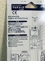 送料無料◆SANWA サンワ ハイブリッドマルチメータ PM33a マルチメータ+クランプセンサ 新品_画像3