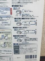 送料無料◆パナソニック けむり当番 火災報知機 SHK70301P 薄型 ホワイト 2個セット 新品_画像4