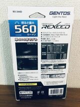 送料無料◆ジェントス REXEEDトーチライト RX-344D 560ルーメン4段階調光 新品_画像2